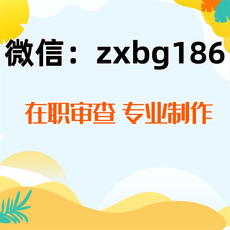 入职查征信报告主要看什么，如何修改