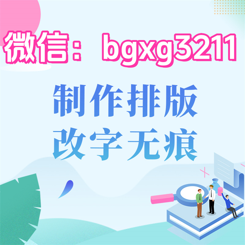 PS纸质征信报告PDF修改快速处理方法