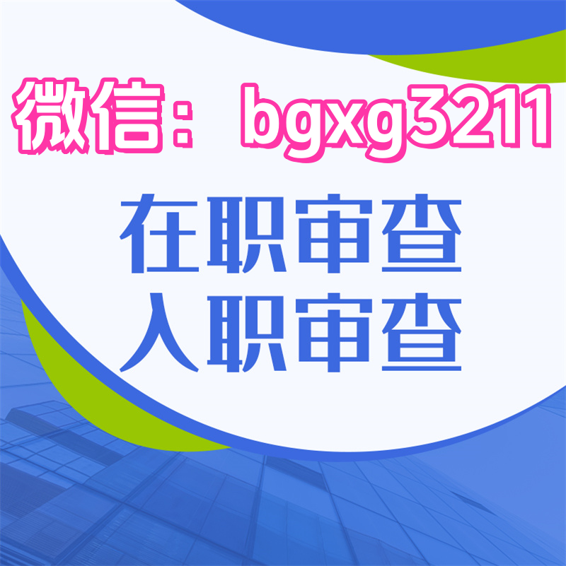 纸质征信报告扫描修改在线制作