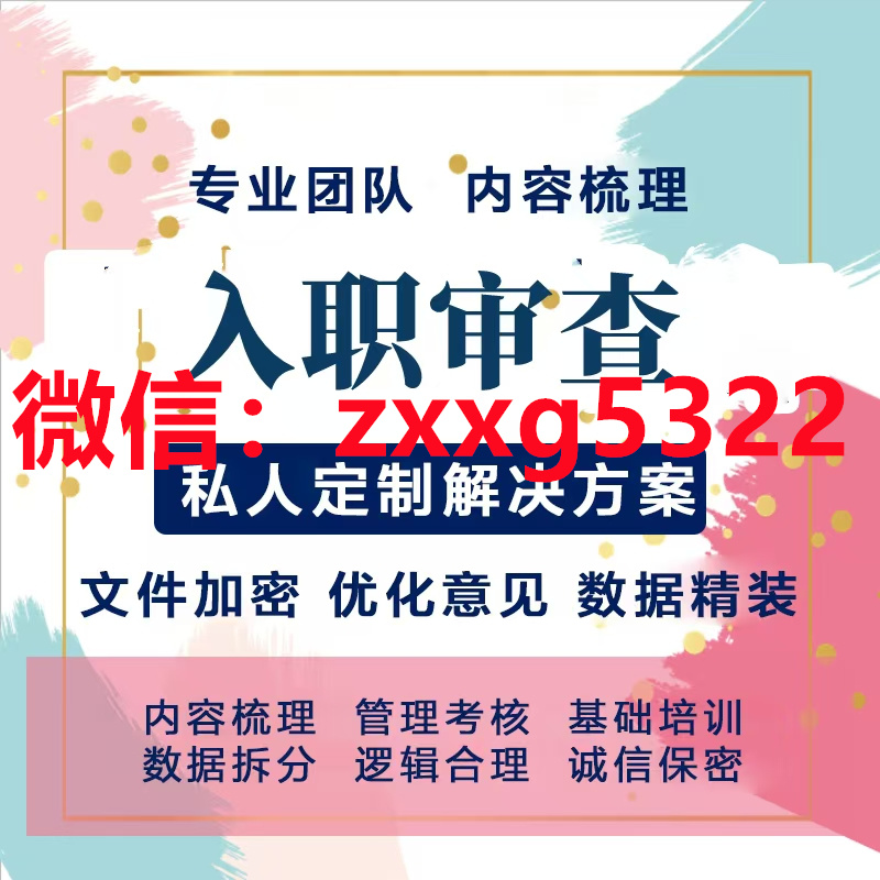 哪里可以打假的征信报告？重新排版制做找大神