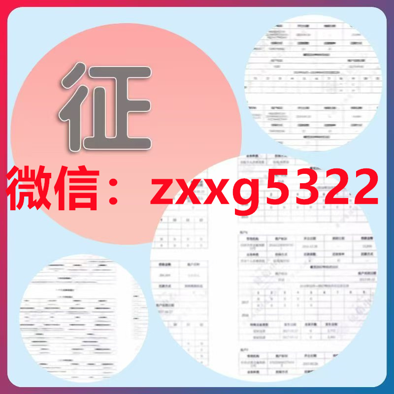 专业美化纸质征信报告-纸质征信报告可以扫描修改