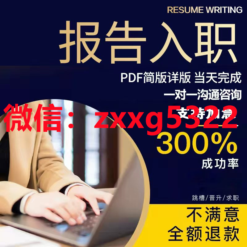 个人征信报告pdf修改征信报告最快方法