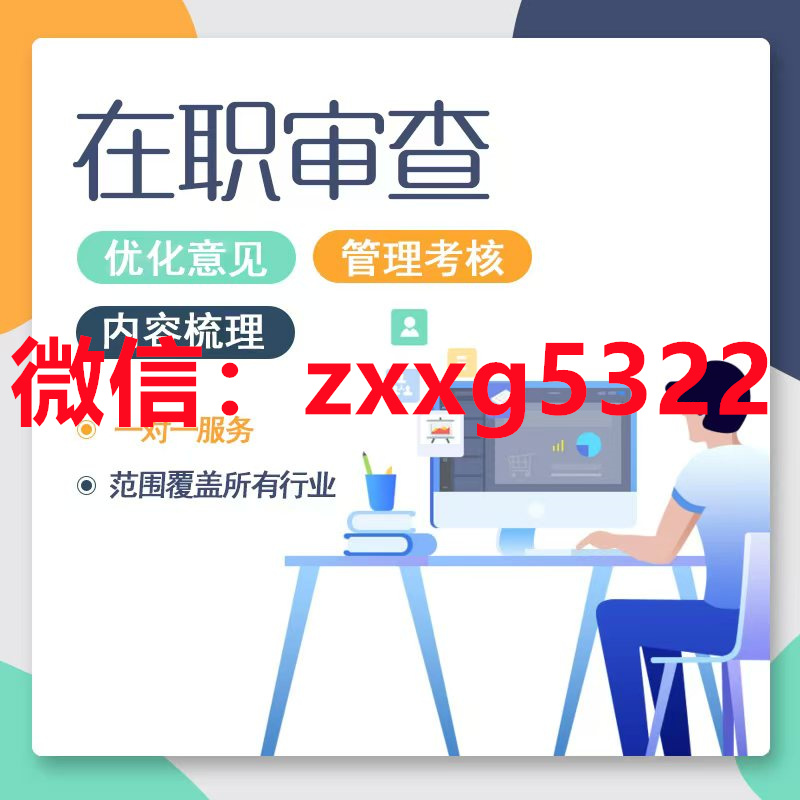 专业修改纸质征信报告电子版征信报告