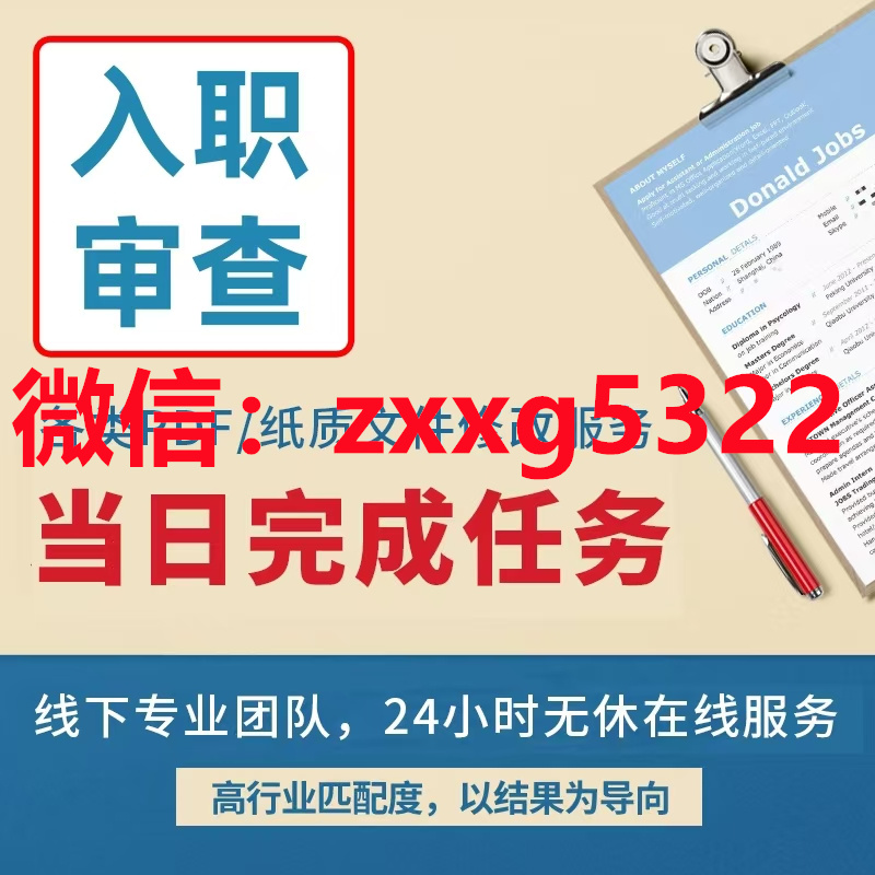 纸质征信报告可以扫描修改美化逾期