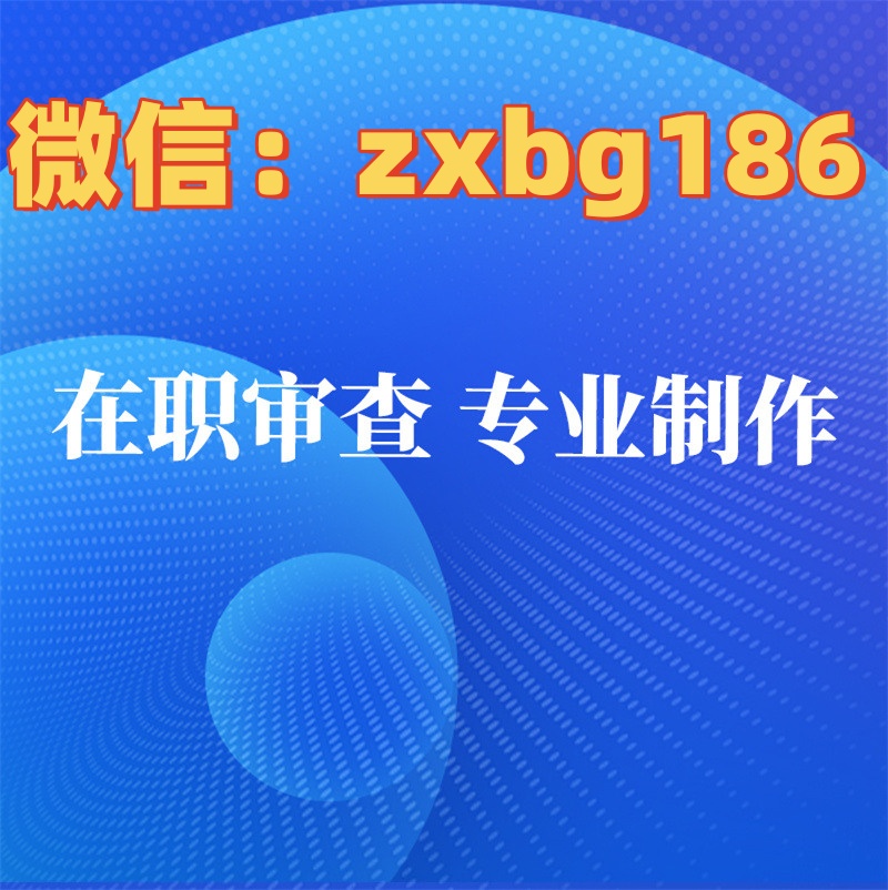 电子版征信报告PDF简版详版如何做到快速无痕修改