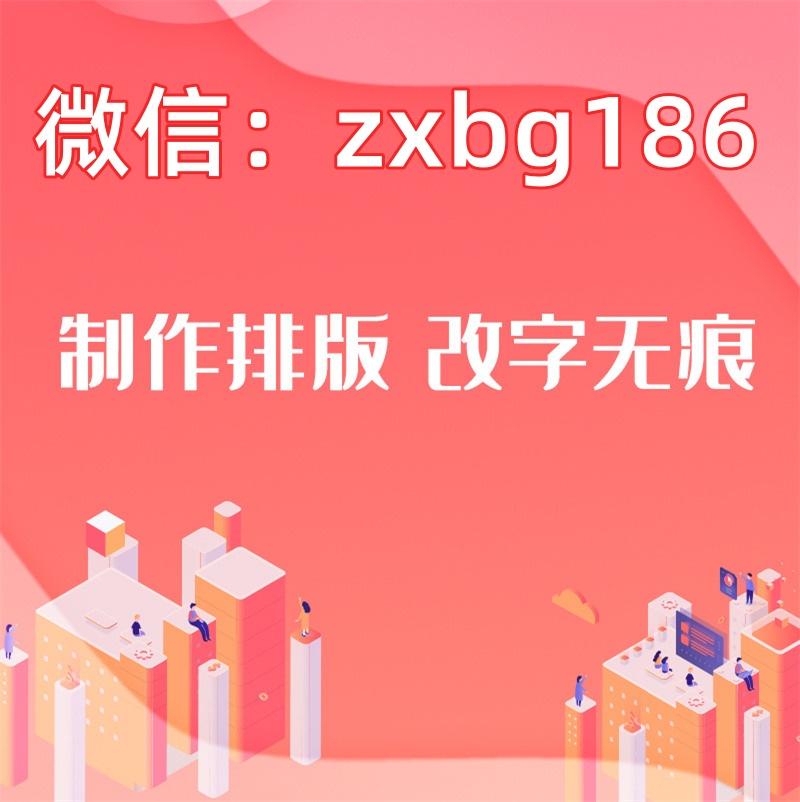 入职征信报告PDF无痕修改具体的操作步骤是什么