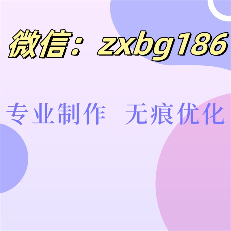 个人征信报告PDF电子版修改步骤和注意事项