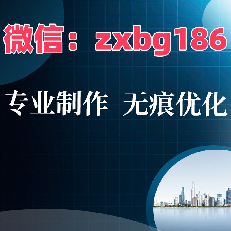 电子版个人征信报告无痕修改的操作流程和方法