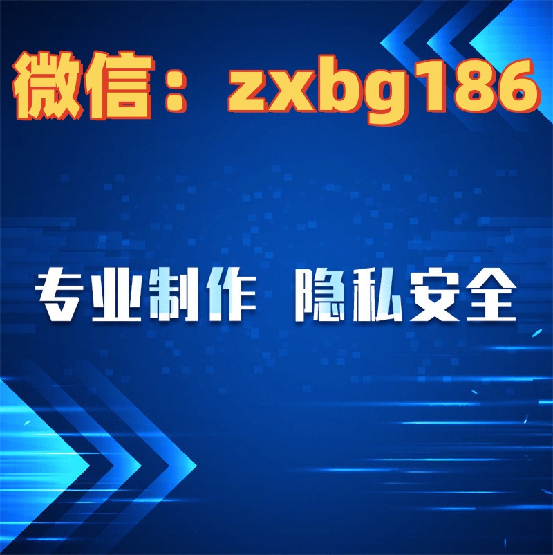 入职征信报告作假会才查出来吗