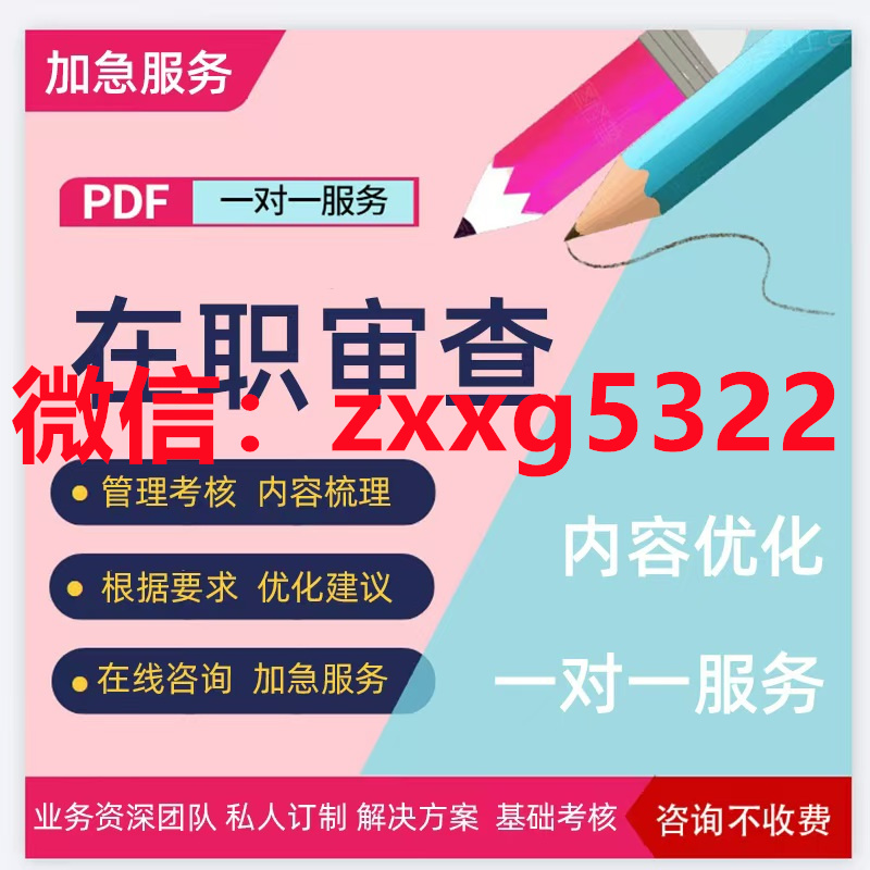 公司让员工打印征信报告电子版PDF，征信有问题怎么办