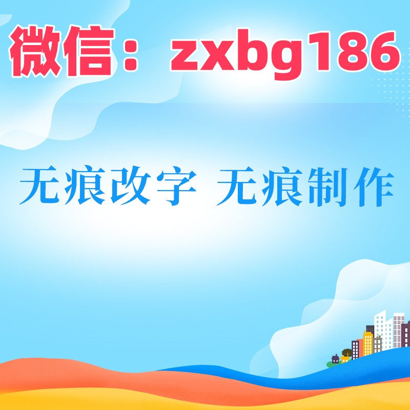 怎样打印一份假的征信报告给家里人看