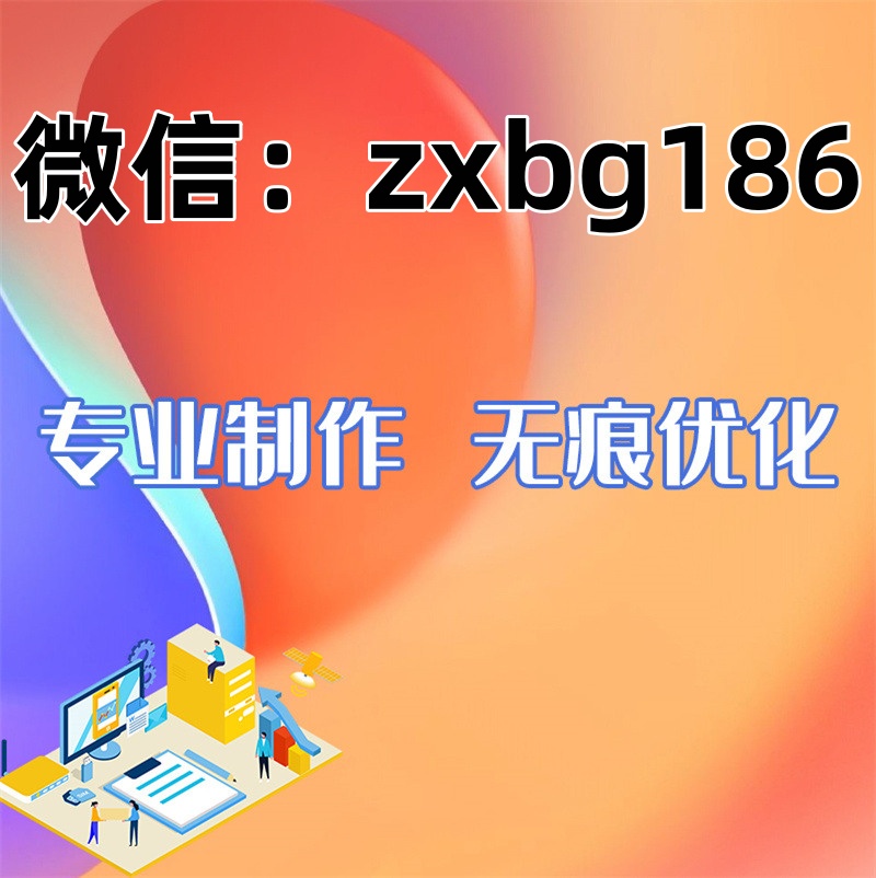 个人征信报告pdf编辑修改无痕迹步骤